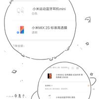 小米 mix3蓝牙耳机购买理由(评价|品牌)