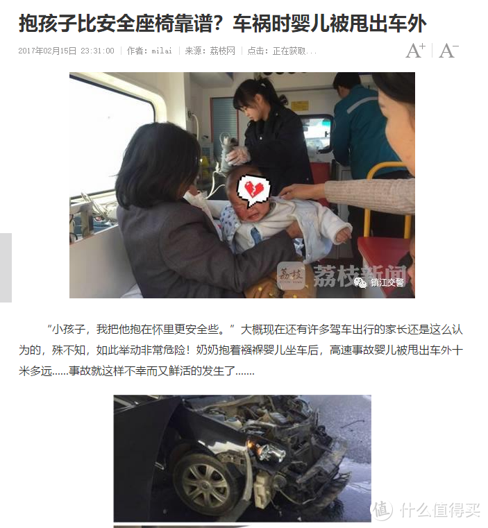 亲测几款安全座椅后总结的这篇万言攻略—安全座椅选购攻略V2.0