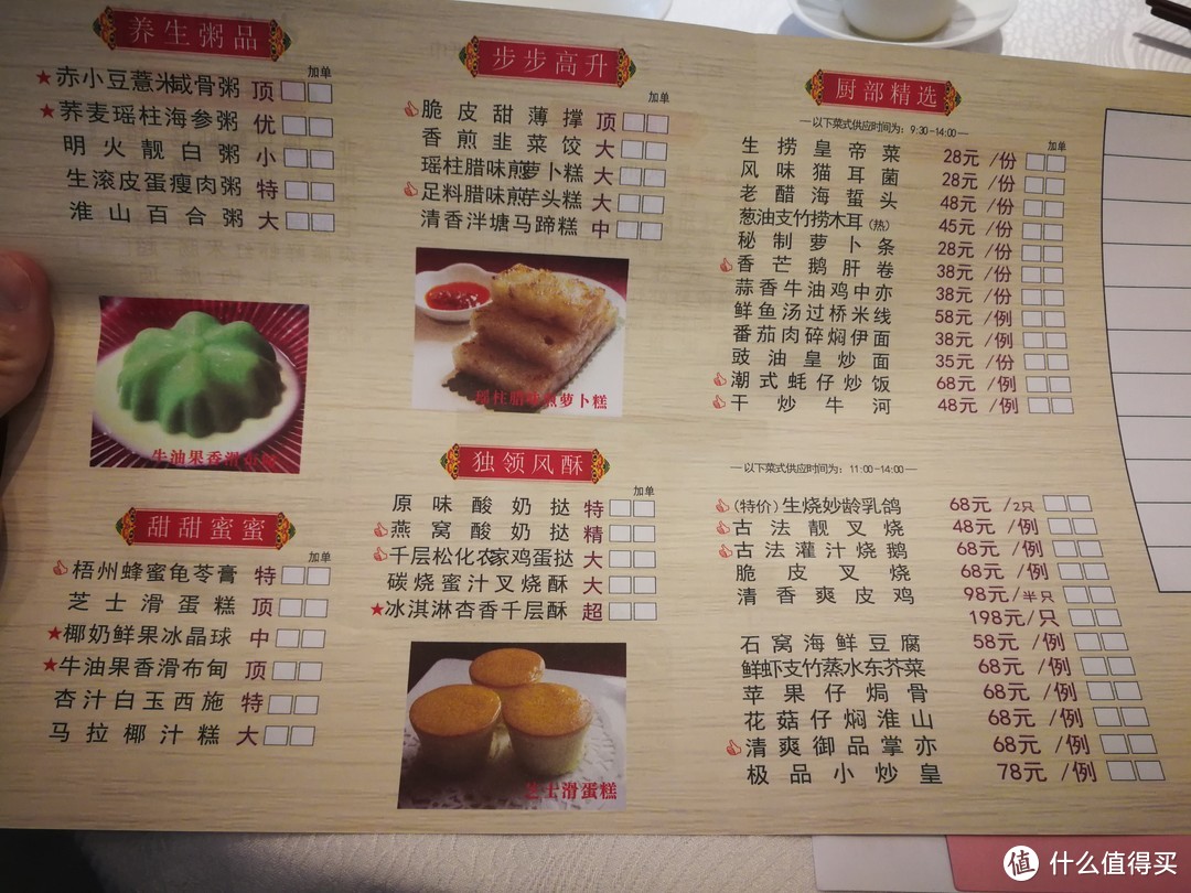 吃到自己破产记广州为食小分队广州特色早茶店线下体验之旅篇九食在