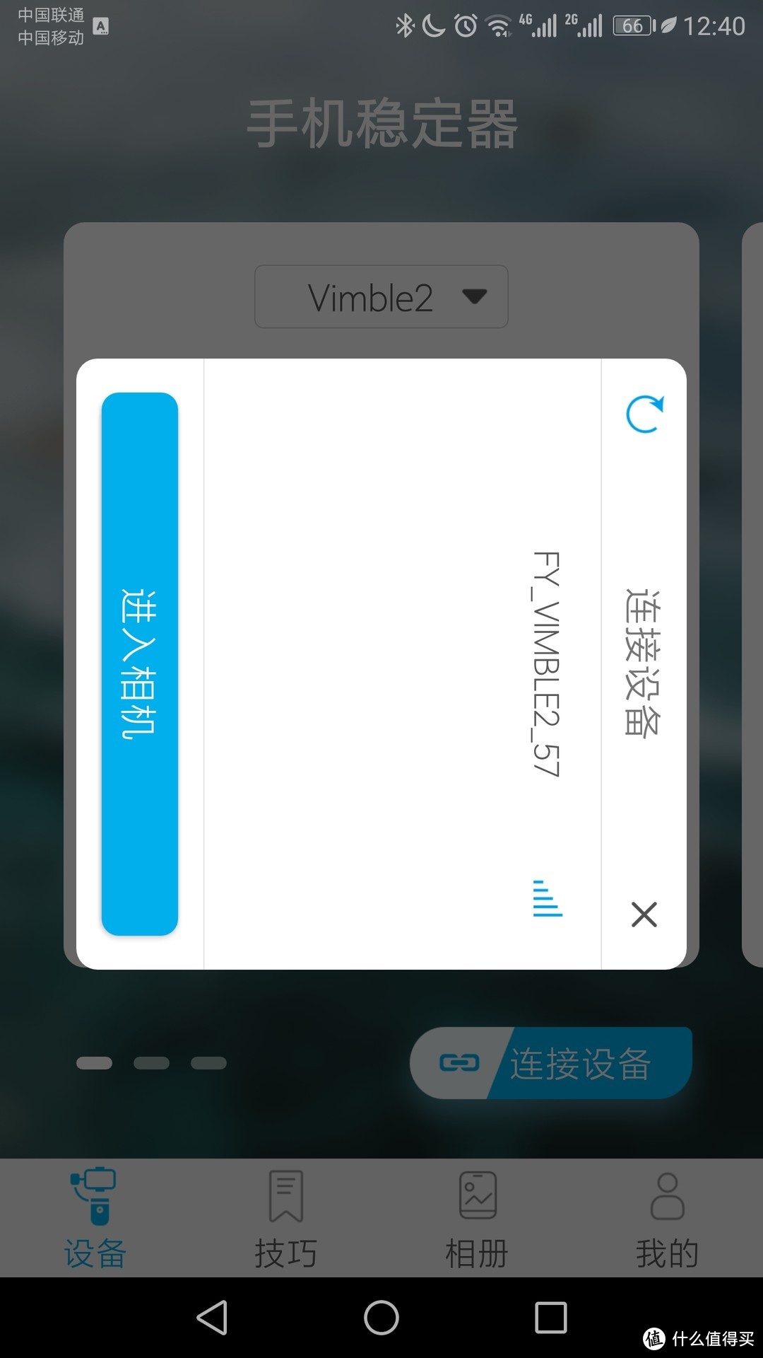 飞宇 Vimble2手机稳定器体验记