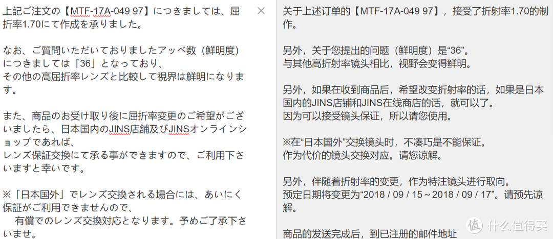 前人栽树，后人乘凉。jins日淘眼镜攻略补充及晒单