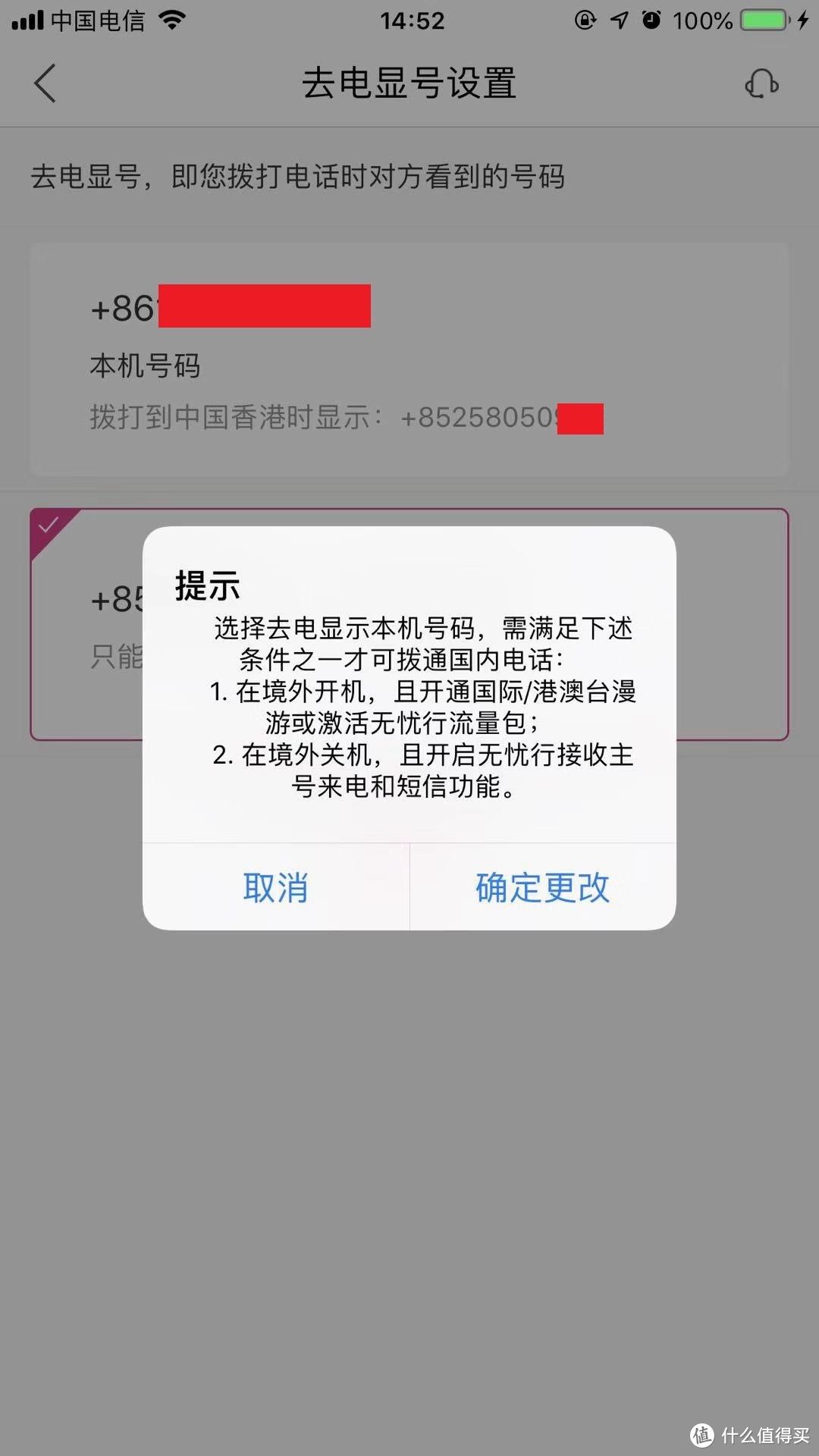 境外旅游准备之通信篇