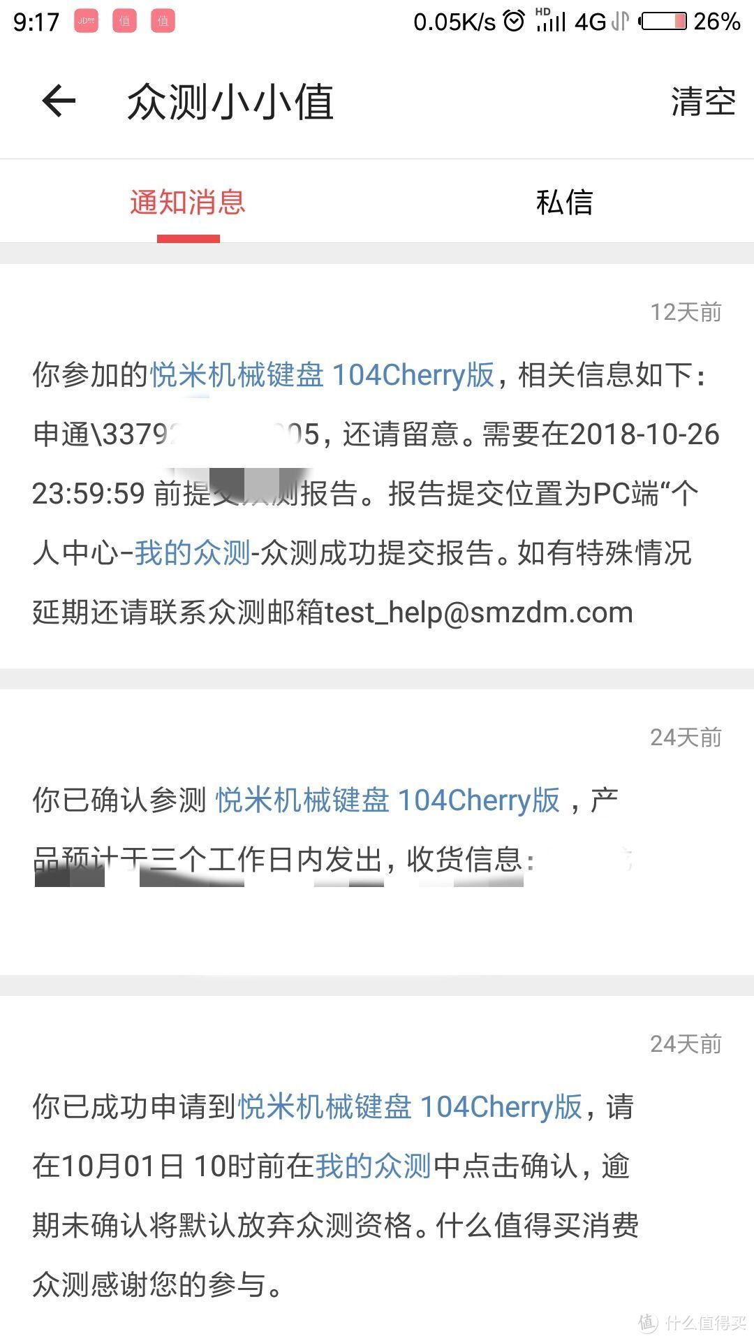 第一个机械键盘就应该如此美丽（悦米机械键盘 104Cherry版）