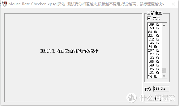 雷柏M600 MouseRateChecker测试