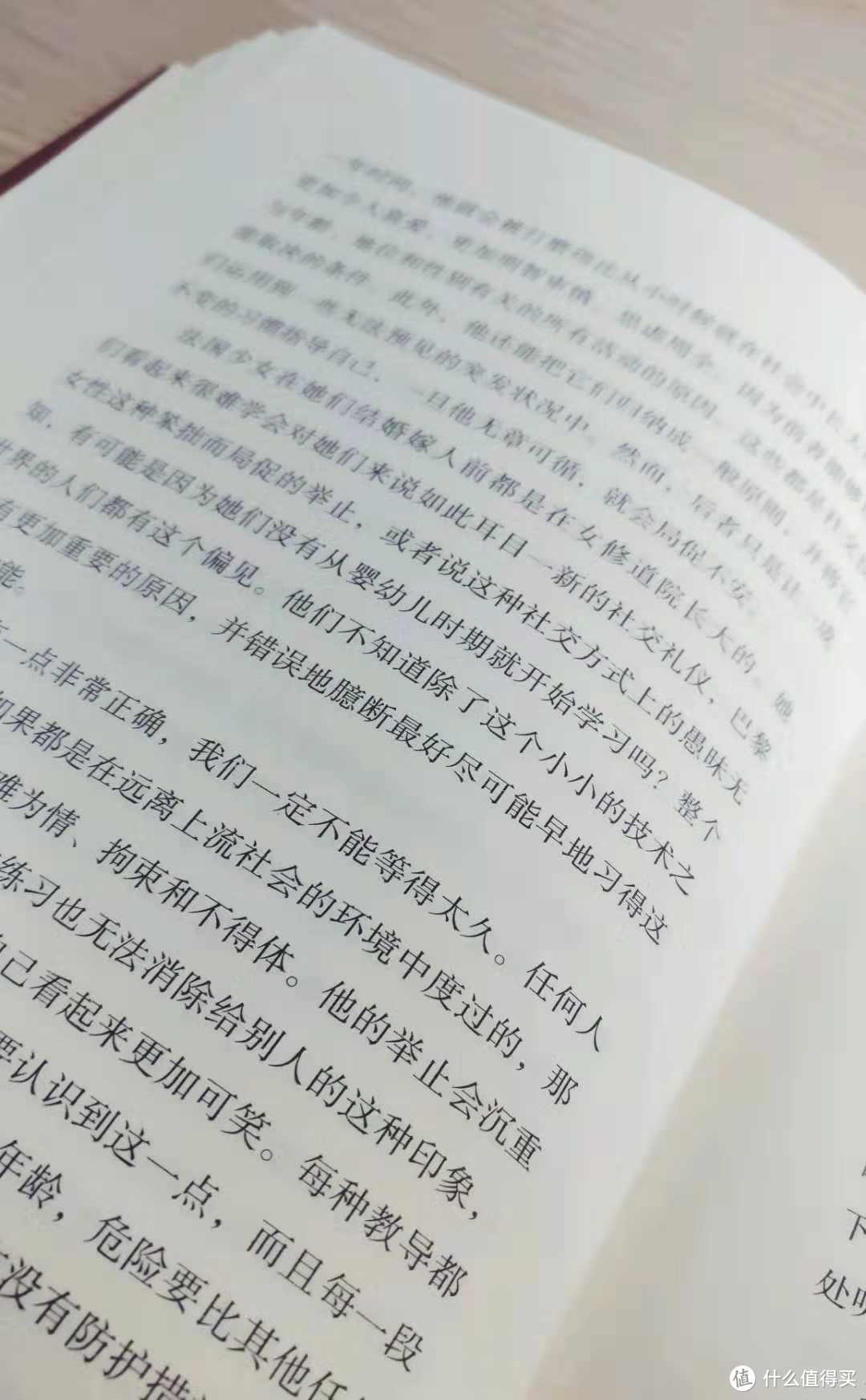 《爱弥儿》读书笔记 那些读这本书产生的一些关于教育的想法