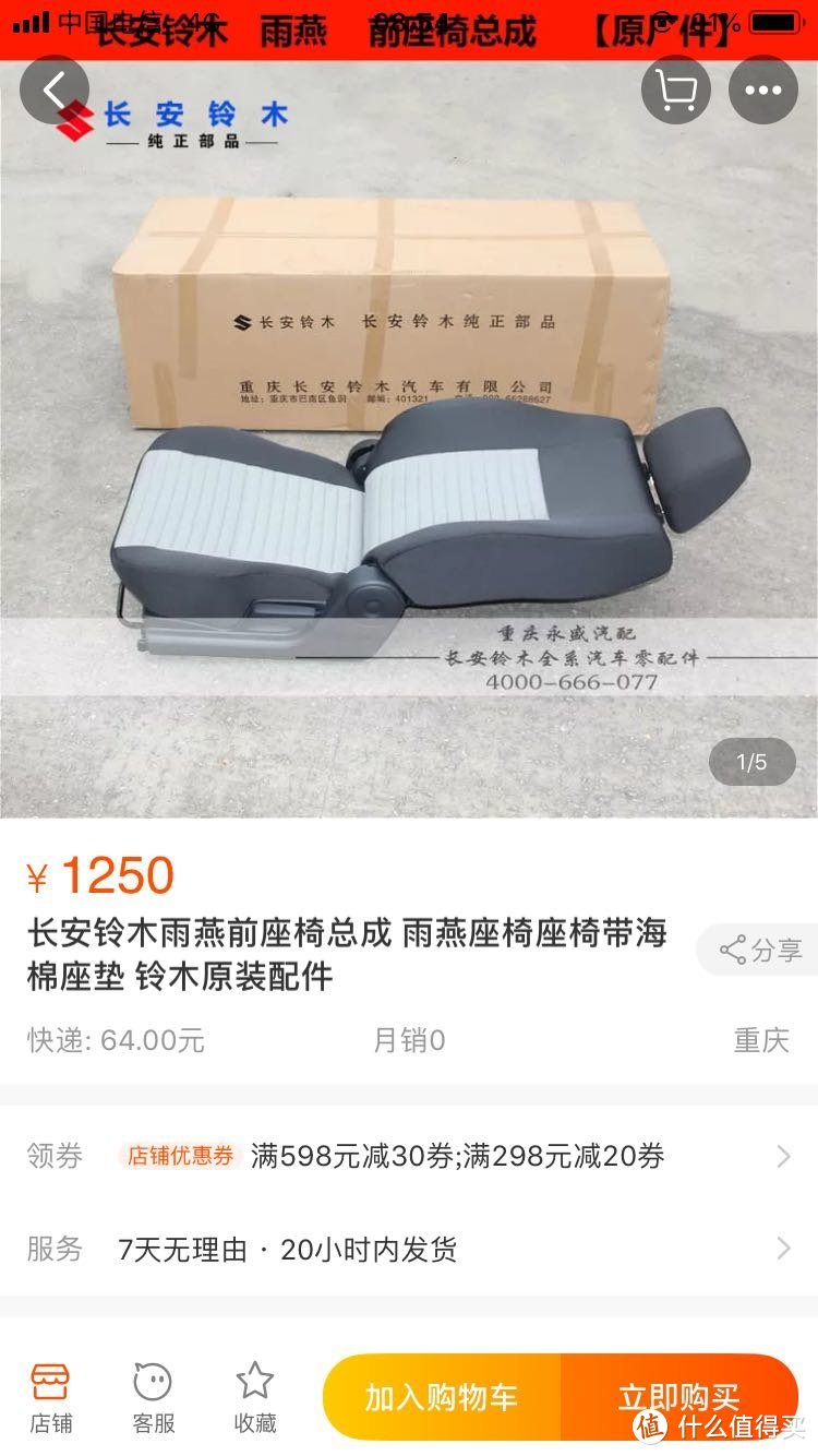 改装车，花小钱的大享受：最值得买的改装件