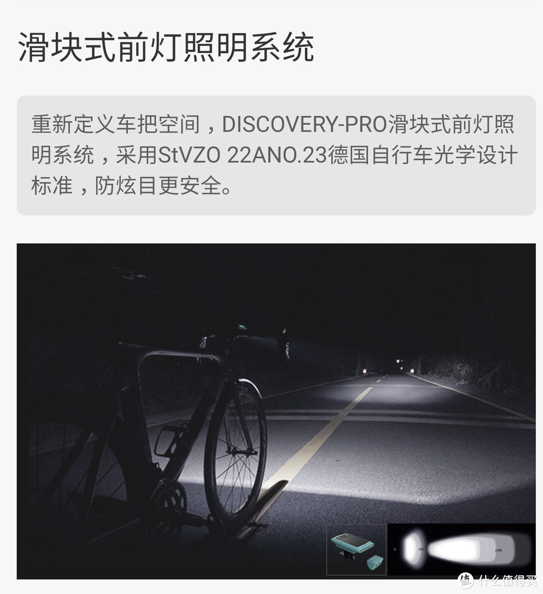 这是一款专业骑行码表，但不仅仅是一款码表----山人技术 DISCOVERY Pro  GPS码灯众测报告