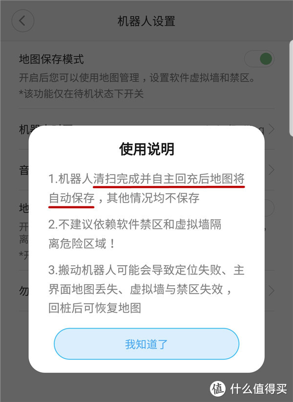 日常清洁好帮手，提升幸福感利器——石头扫地机器人 极夜黑 深度评测