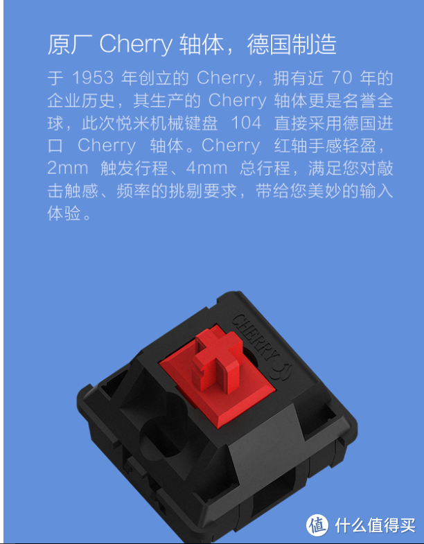 机械键盘也玩性价比？小米旗下悦米机械键盘104Cherry版上手体验