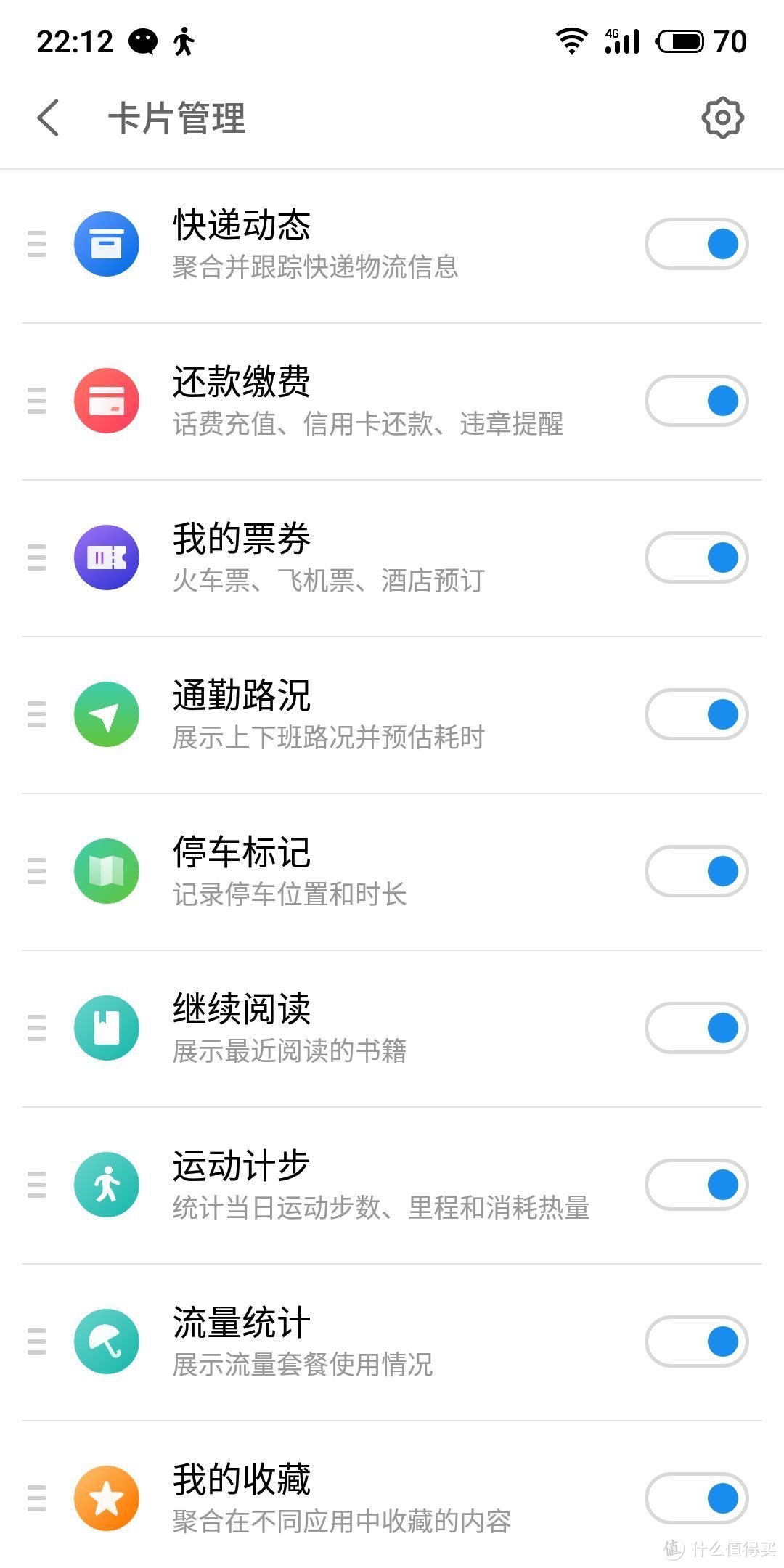 轻奢旗舰是否名符其实—Meizu 魅族 16X 智能手机 使用体验