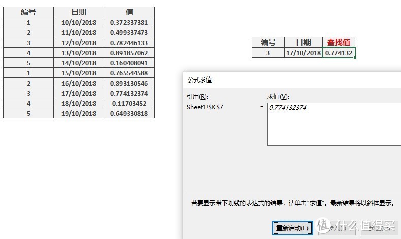 利用LOOKUP实现多条件查找