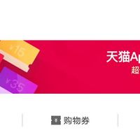 双11红包津贴介绍使用规则(种类|保质期|获得渠道|购物津贴|购物券)