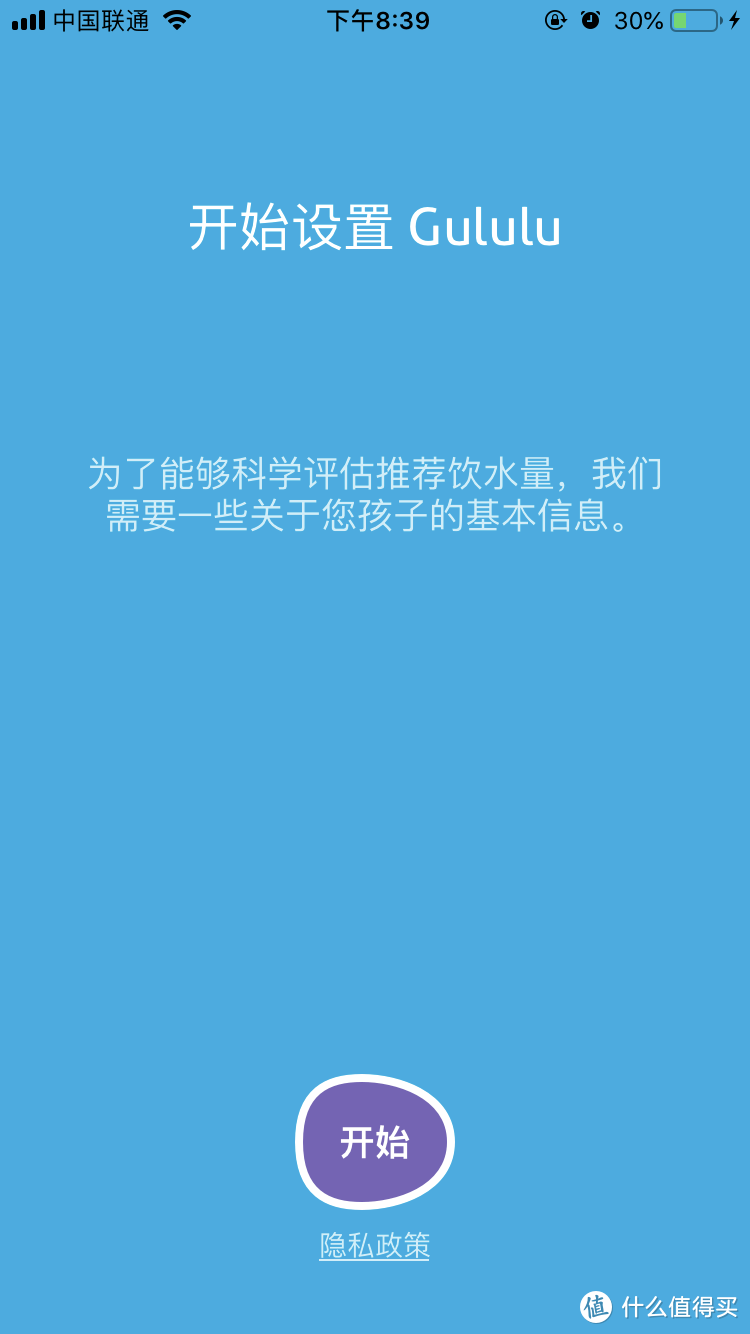 让熊孩子爱上咕噜噜喝水——Gululu GO智能互动水杯晒单