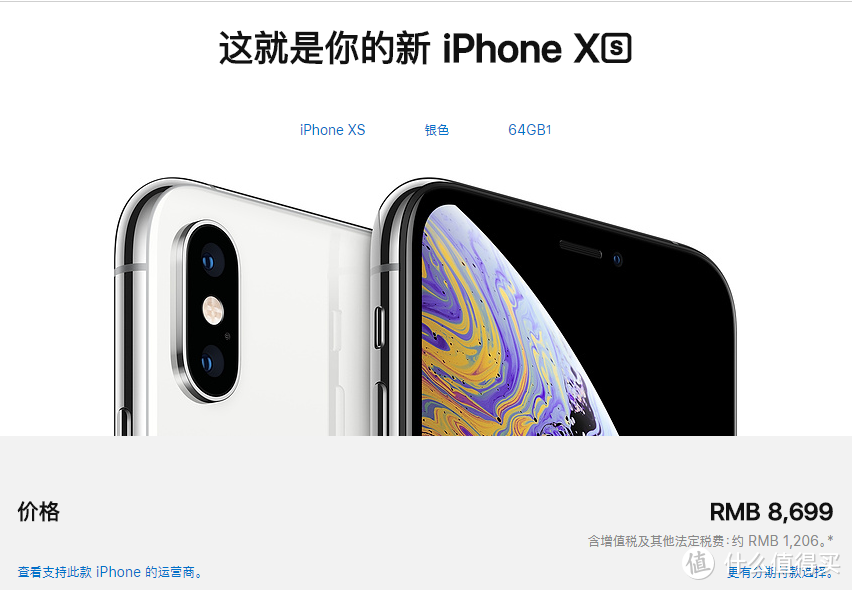 TA冲了，您呢——别人的移动合约版 iPhone Xs 开箱