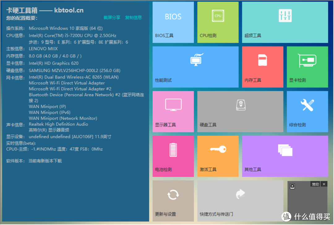 一款做工媲美surface的平板Miix5 Pro 720