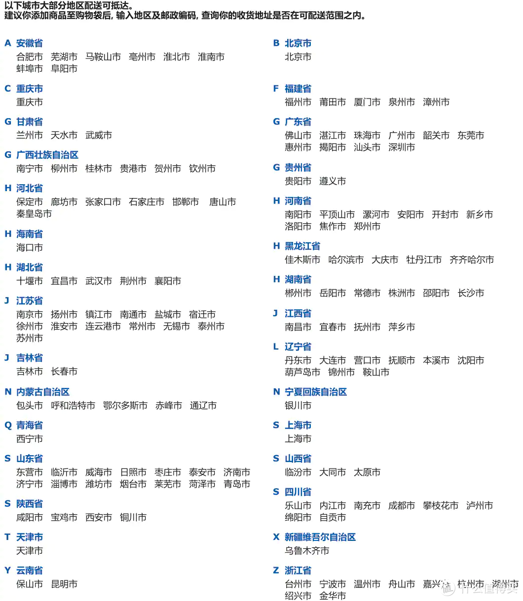 宜家官方真网购急速体验（1）附带GLADOM 格拉登 - 托盘桌开箱