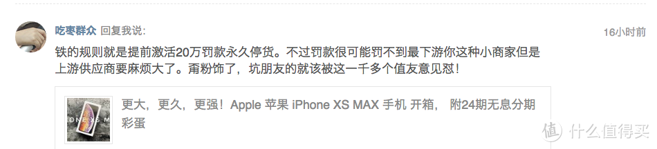 24期免息？同等预算iPhone如何选择，XR还是有锁XS和XS Max