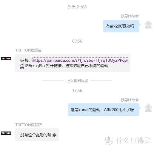  专注定点娱乐的性价比怪兽 — Tritton 海神 ARK200方舟 无线RGB游戏耳机