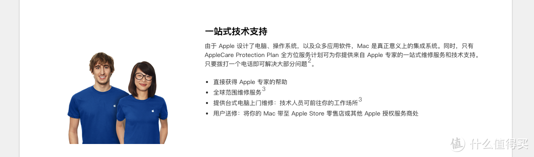 ▲ Mac，Apple Watch，iPod都是支持全球维修服务的。