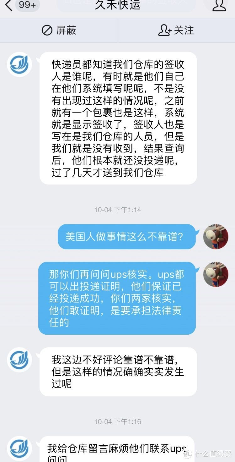 一个Suite 230B引发的海淘丢件（附详细经过）