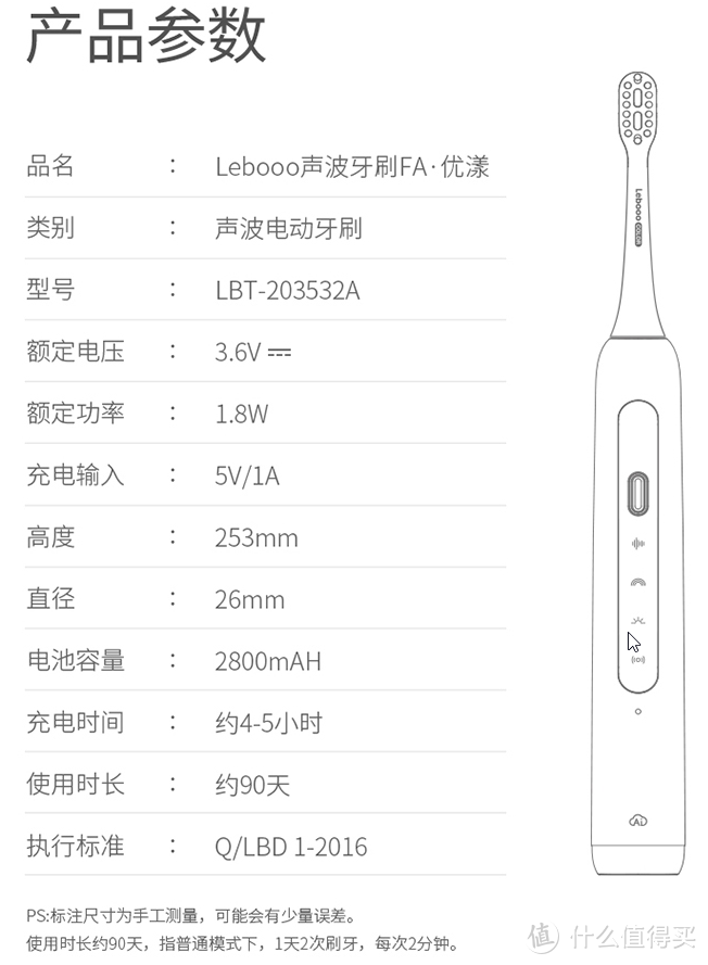 一眼就爱上的电动牙刷 Lebooo 优漾  使用体验