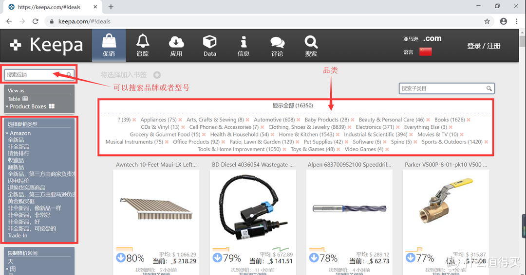 不想错过的那些亚马逊BUG价