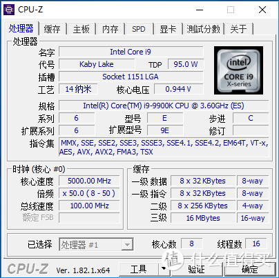 14nm工艺的巅峰之作：intel 英特尔 Core 酷睿 i9-9900K性能测试