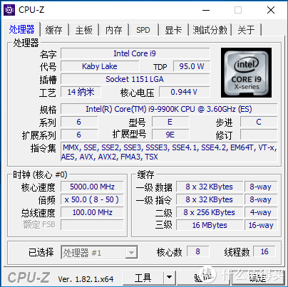 英特尔Core i9-9900K 处理器使用总结】性能|CPU-Z|功耗_摘要频道_什么 