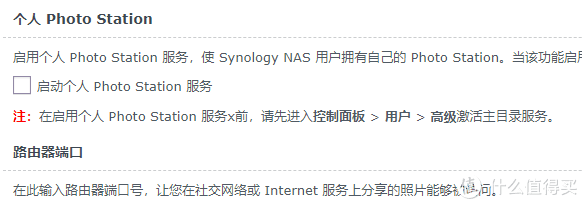 新司机的黑裙战斗机 篇二：入门—新司机的黑群晖指北——软件篇（上）