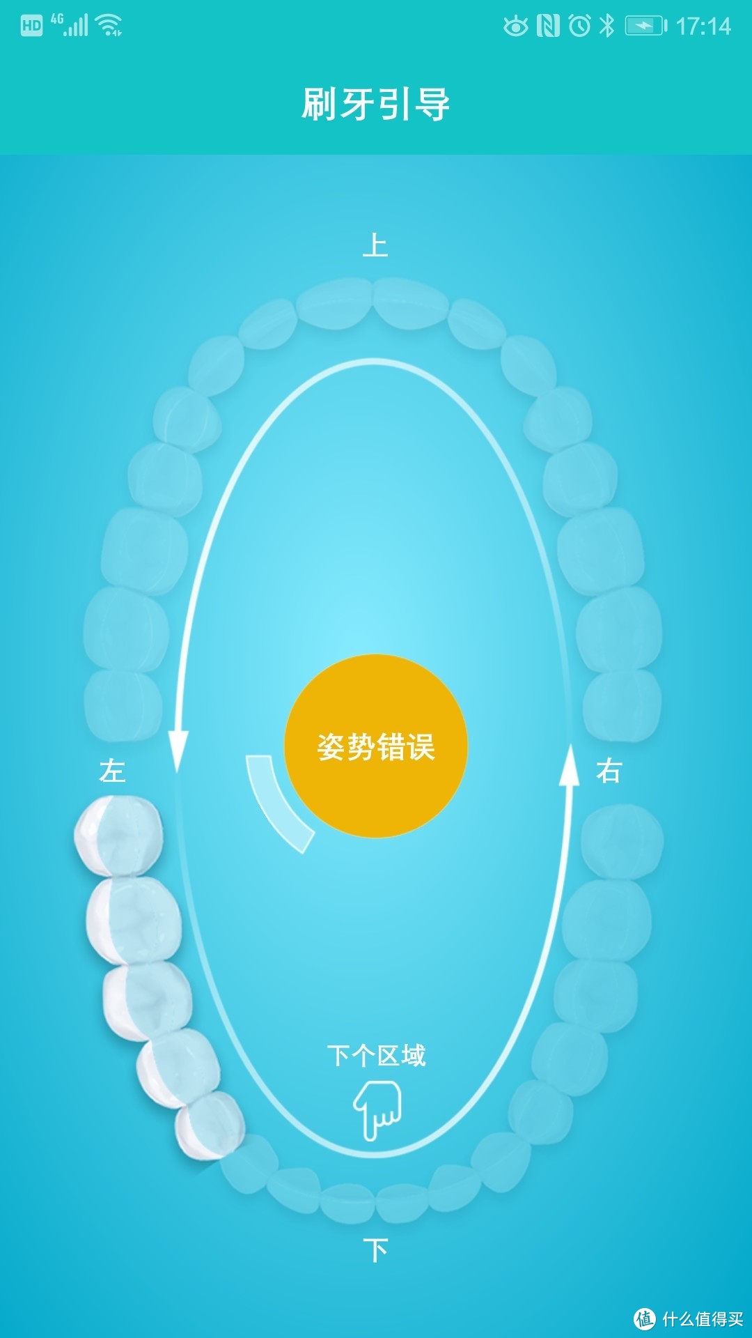 爱你，从牙齿开始——Lebooo力博得FA优漾声波电动牙刷评测