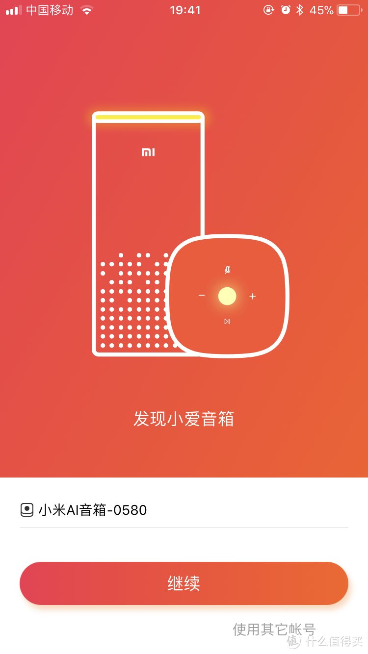 发现音箱