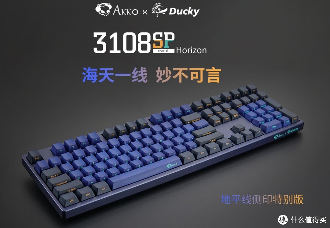 新出侧刻版本：Akko 艾酷 推出 3108/3087 SP Horizon 地平线 特别版 机械键盘