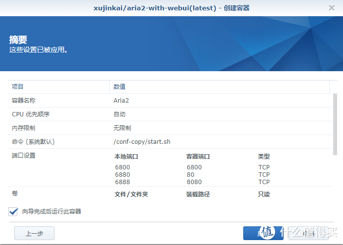 【进阶】玩转群晖中好用的下载工具们——Aria2+Transmission