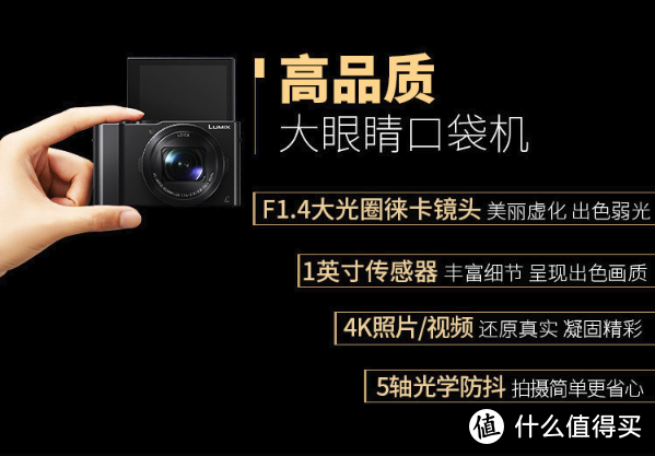 徕卡f1.4镜头，4K连拍&录像：Panasonic 松下 LX10 数码相机多图详测