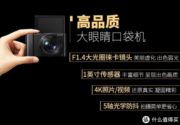 徕卡f1.4镜头，4K连拍&录像：Panasonic 松下 LX10 数码相机多图详测