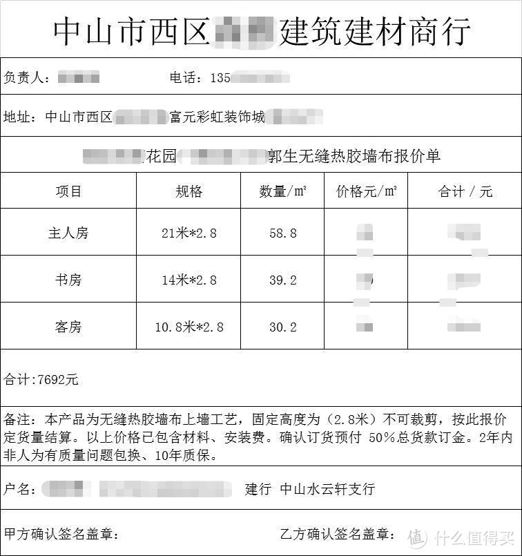 墙布也在同一天测量完毕，可是**，今天我上下午各去了一次，不过丽维家可以做一扇到顶推拉门，我就原谅你吧，(#^.^#)