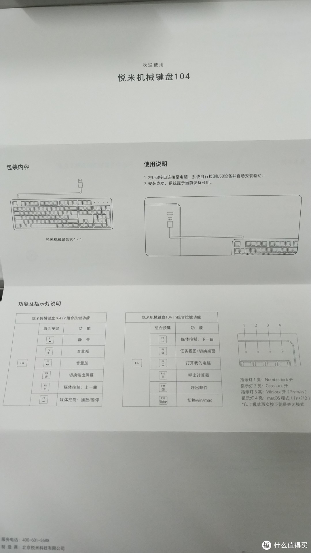 革命尚未成功，同志仍需努力——记悦米机械键盘MK06