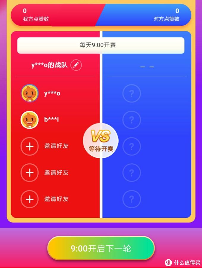 双11天猫红包、券、津贴介绍和合并使用规则