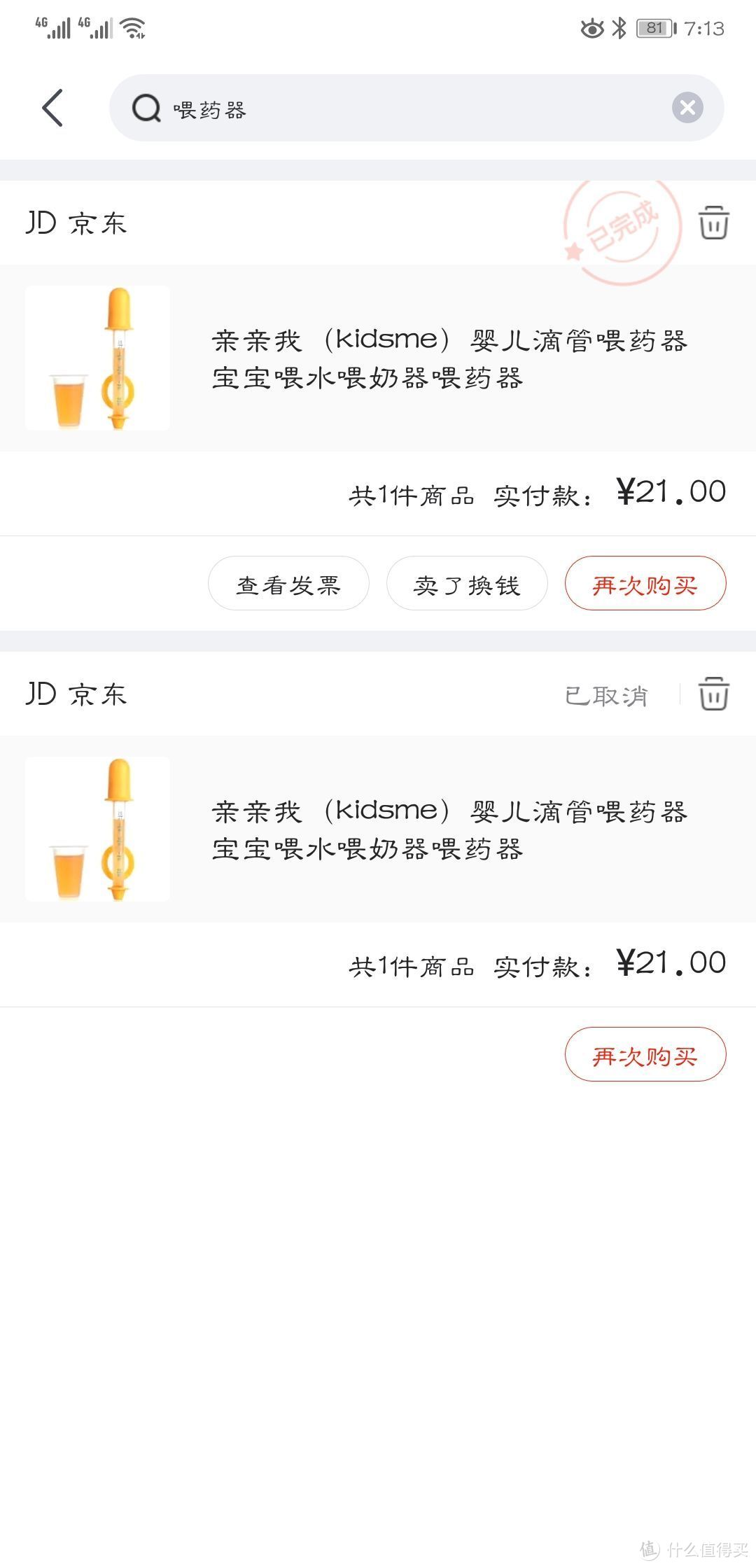 我家有个小宝贝 篇二：如何选择水杯