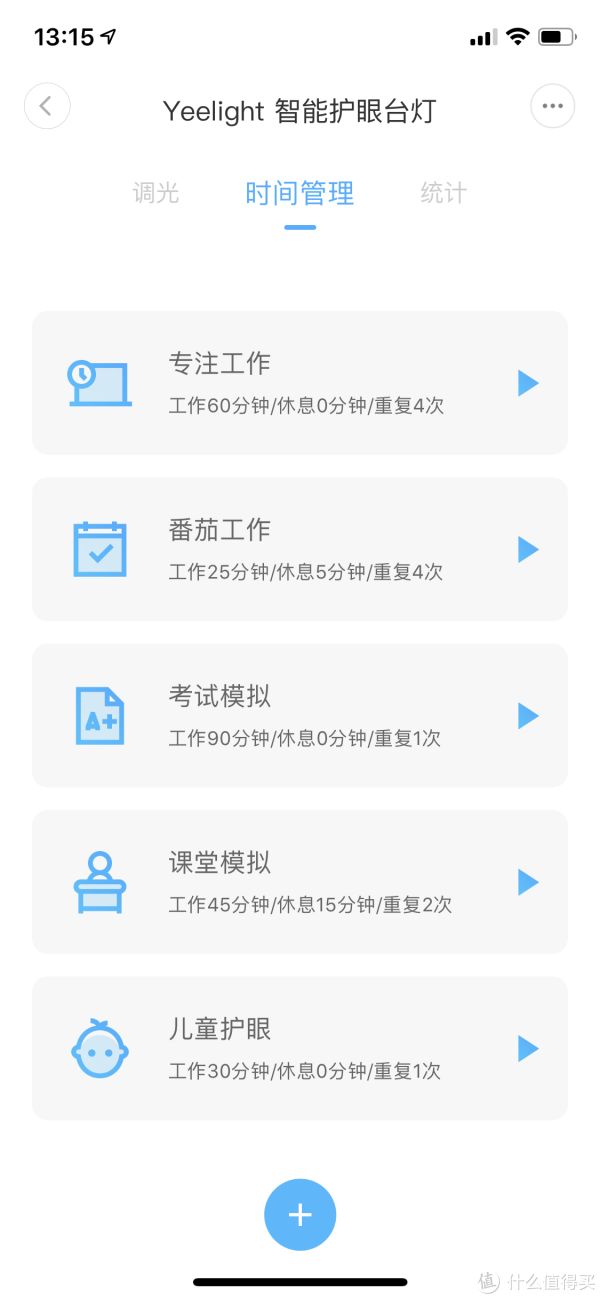 预设有5种工作模式，可以将其中的一种设置为常用的模式。点亮台灯以后通过长按2秒模式健激活，启用的时候会通过闪烁来提示你进入工作模式。