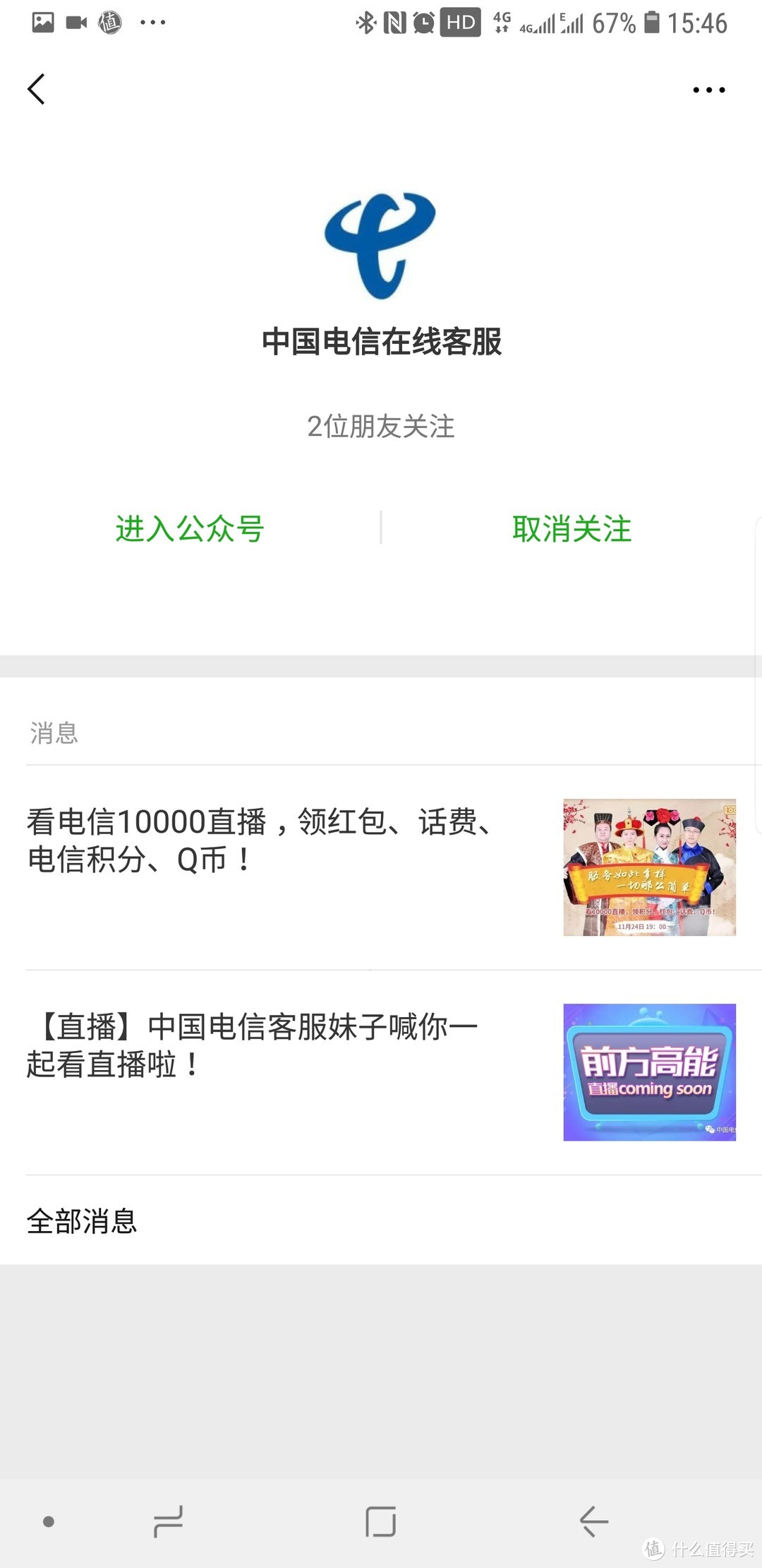 姗姗来迟的浙江电信VoLTE，赶紧来取走开通教程吧！