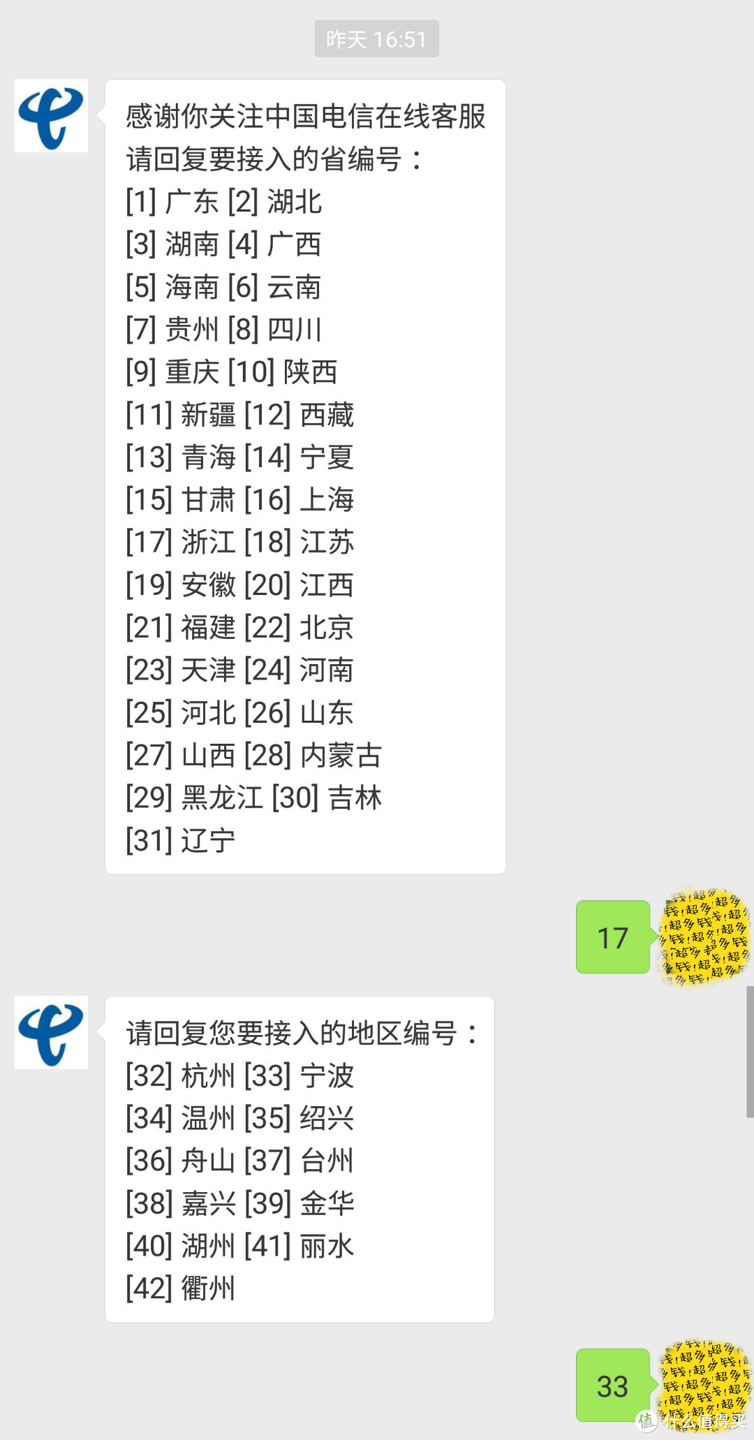 姗姗来迟的浙江电信VoLTE，赶紧来取走开通教程吧！