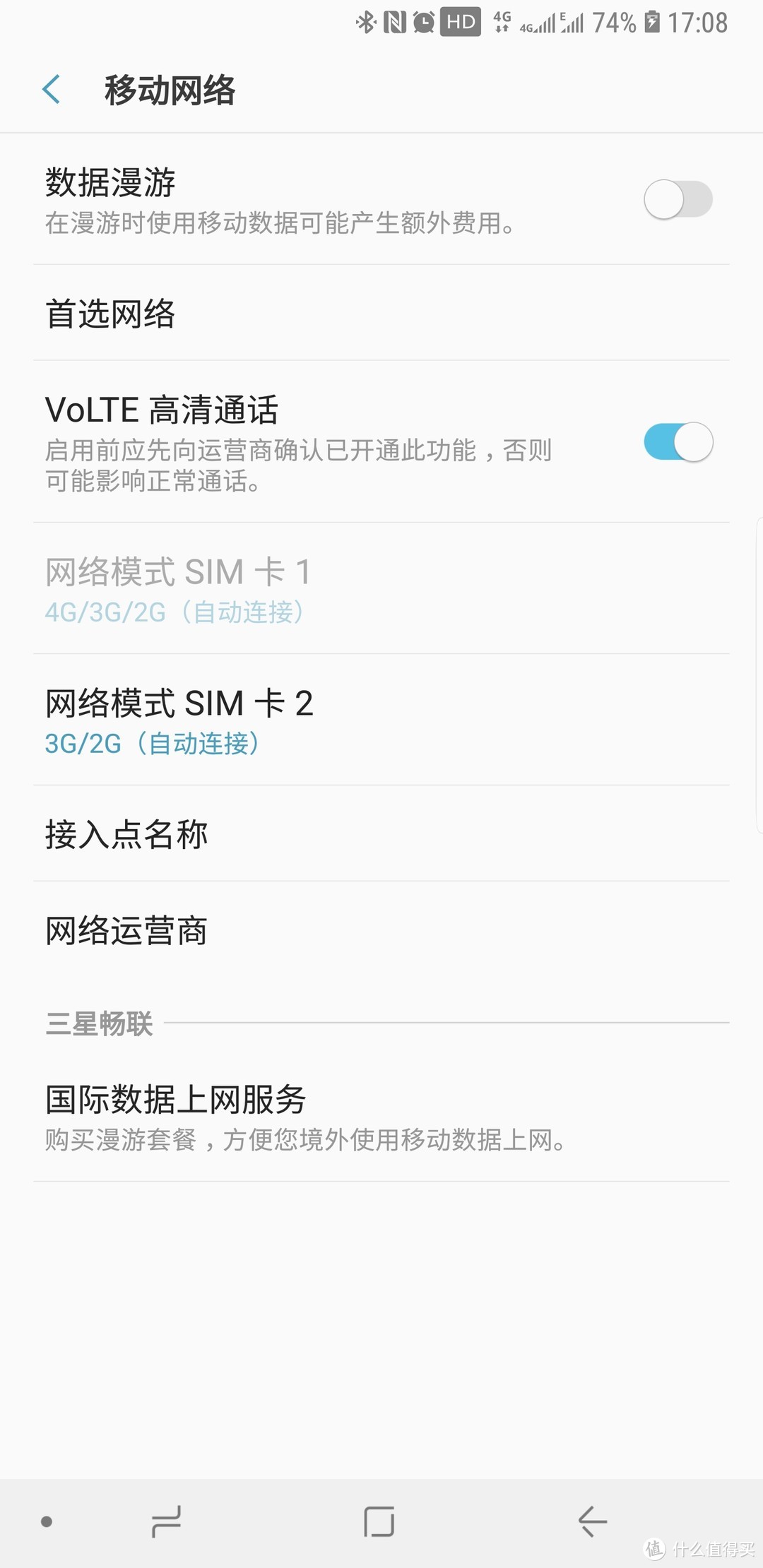 姗姗来迟的浙江电信VoLTE，赶紧来取走开通教程吧！