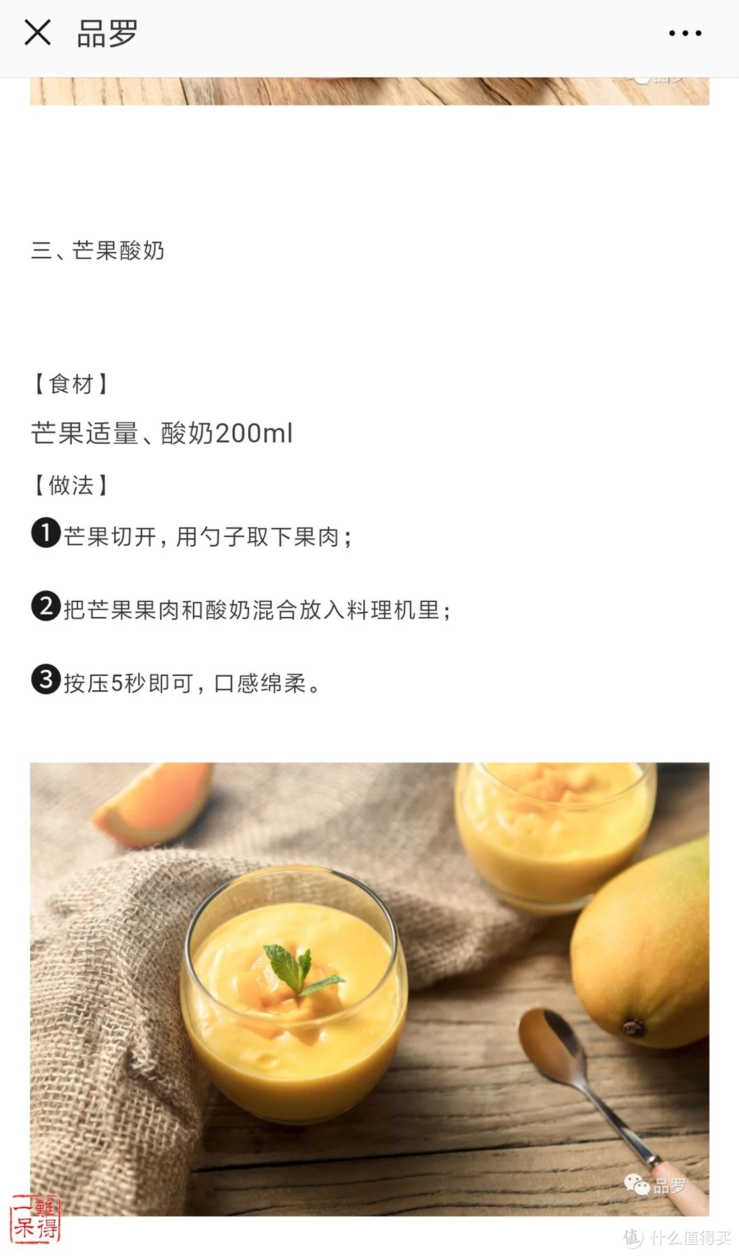 Pinlo小怪兽料理机开箱和体验（附喜茶芝士奶盖制作方法）