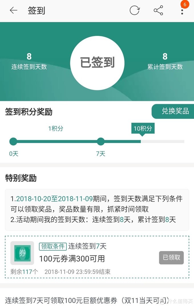 你以为双十一价格是历史新低？错了，来看看天猫优惠券吧