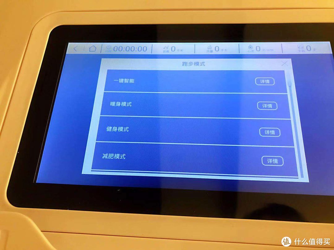 原来现在的跑步机已经发展成这样了？—亿健精灵ELF使用感受分享