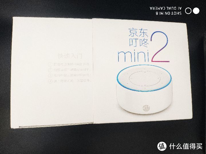 京东叮咚mini2智能音箱——开启智能生活