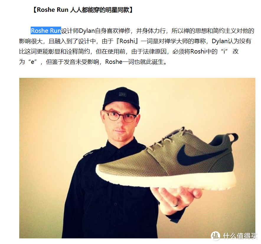 NIKE 耐克 ROSHE ONE 男鞋晒单—一双足底保健鞋！