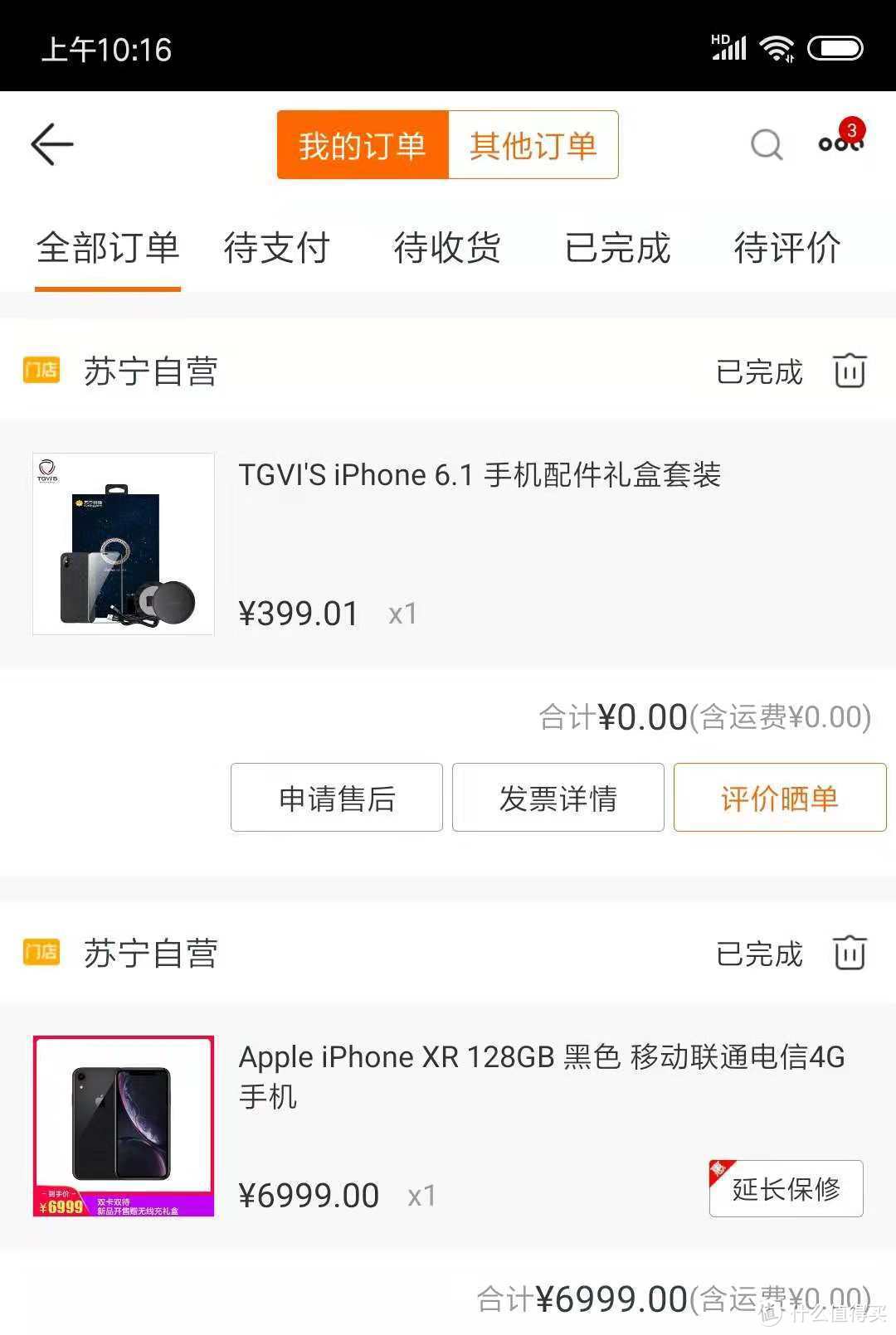 线下喜提iPhoneXR＋无线充电大礼包