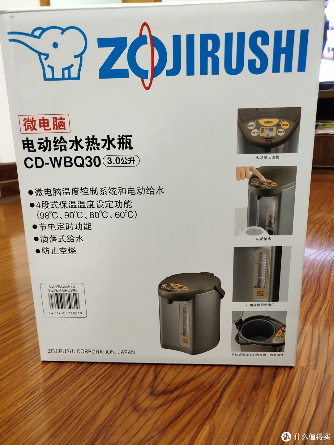 持续24小时的温暖AND耗电——象印CD-WBH/Q30电热水瓶开箱